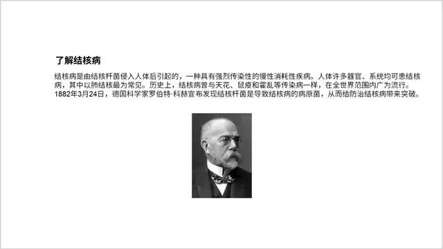 怎样做好PPT?