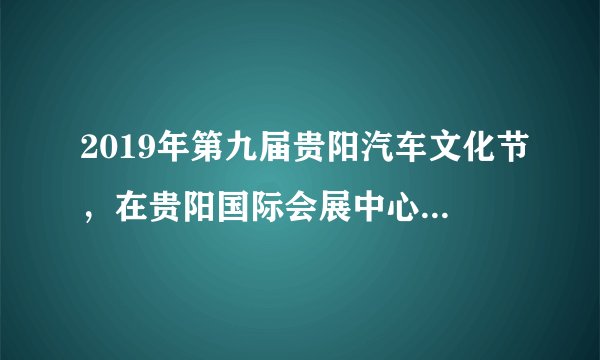 2019年第九届贵阳汽车文化节，在贵阳国际会展中心设置了室外展馆和室内展馆。某单位组织150名员工参观，每名员工只参观了一个展馆，共支付票款2000元，票价信息如下：地点票价室外展馆10元/人室内展馆20元/人（1）参观室外展馆和室内展馆的人数各是多少人?（2）若举办方针对100人以上的团体给予所有票价八折优惠,在总人数与总支付票款不变的情况下,参观室内展馆的人数是多少?