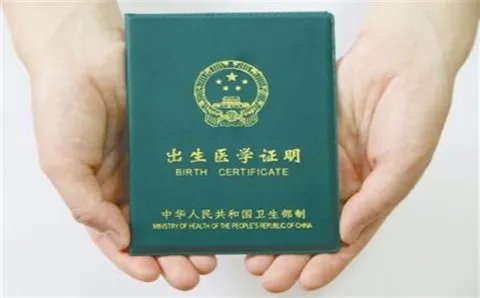 出生证明怎么开？