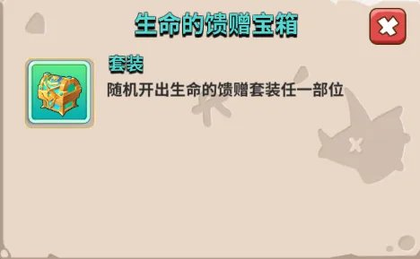 《家园卫士》探索赛季里的秘宝！
