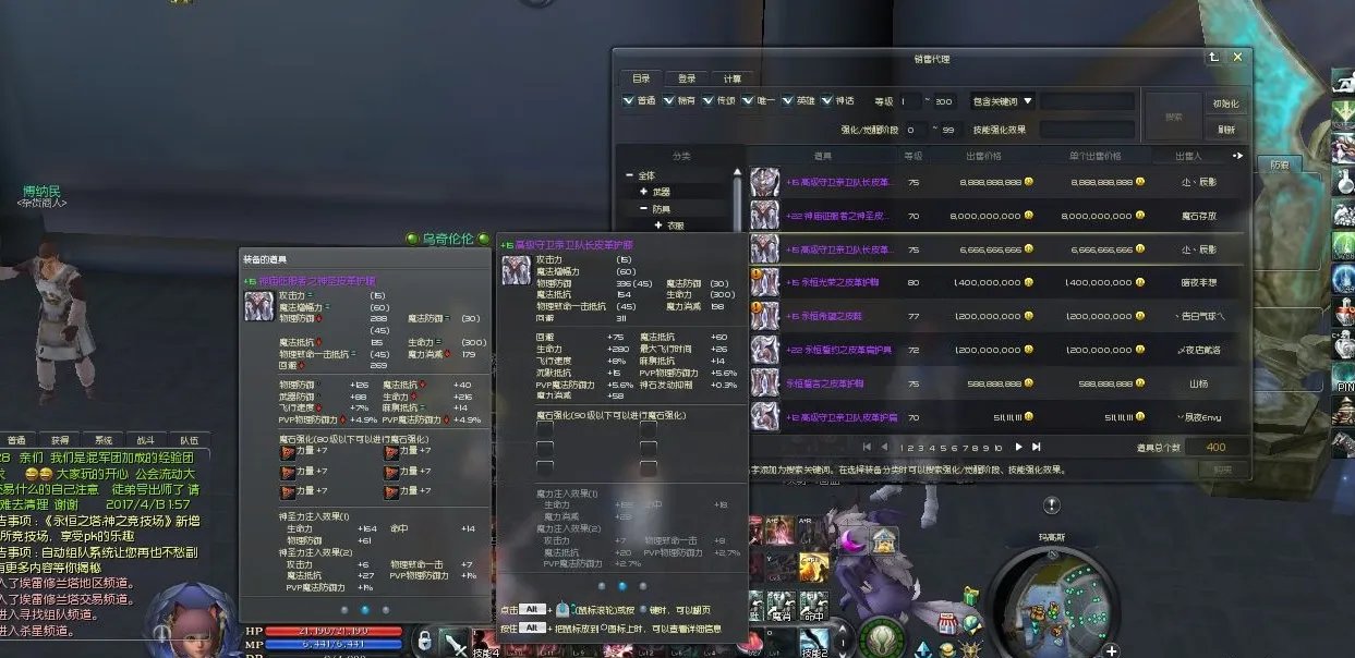 《永恒之塔》杀星不能盲目换装备 要有先后顺序
