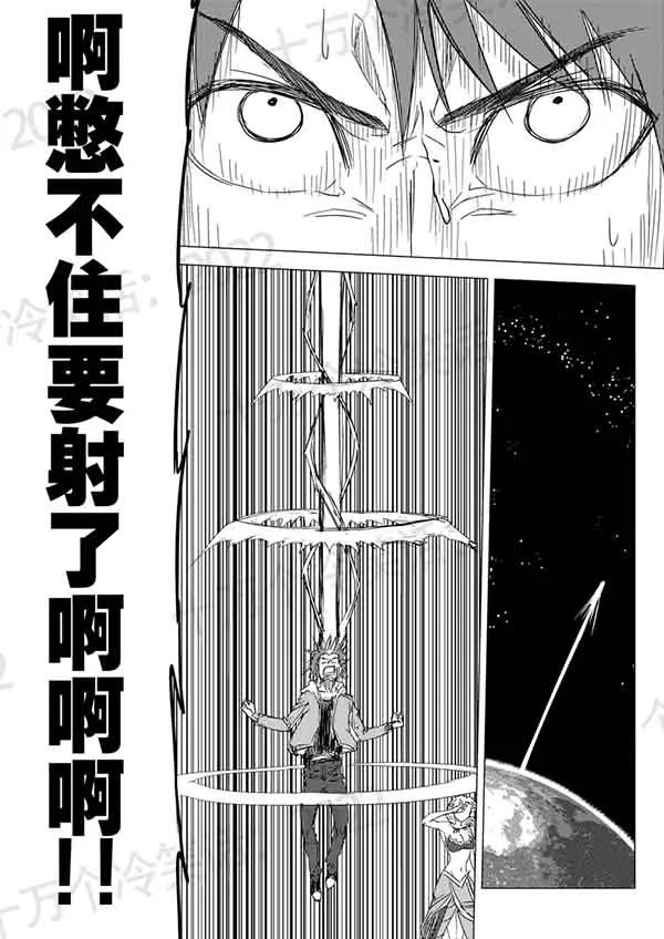 《十万个冷笑话：2022》漫画：落满