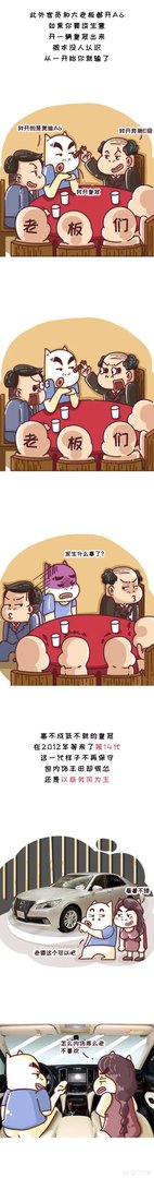 丰田皇冠怎么样?