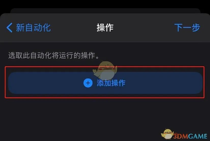 《iPhone》自定义充电提示音教程