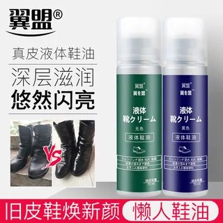 液体鞋油价格