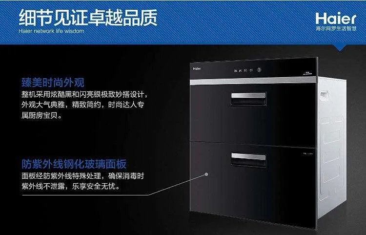 什么牌子的消毒柜好2018 消毒柜选购指南