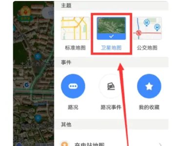 高德地图北斗导航设置