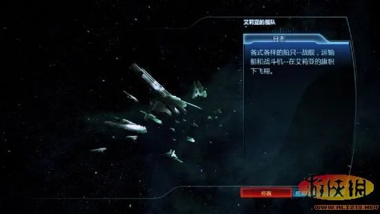 《质量效应3》5.0汉化版!【游侠LMAO汉化组】