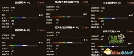 怪物猎人OL长枪武器如何选择 哪个长枪武器最好