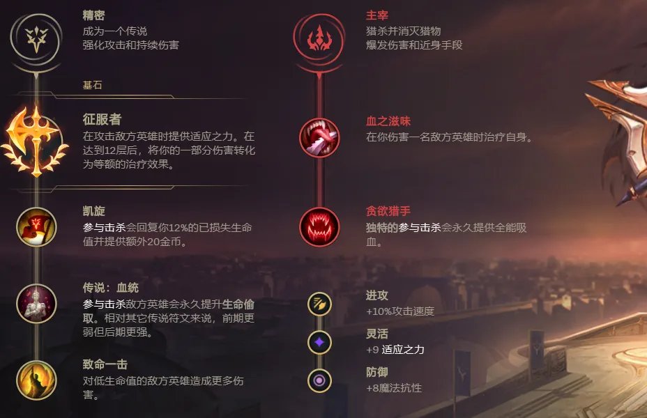 《英雄联盟》S11吸血手段有哪些 S11吸血手段推荐