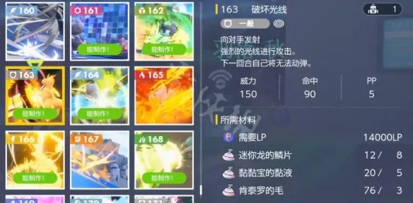 《宝可梦朱紫》破坏死光怎么获得?破坏死光获得方法