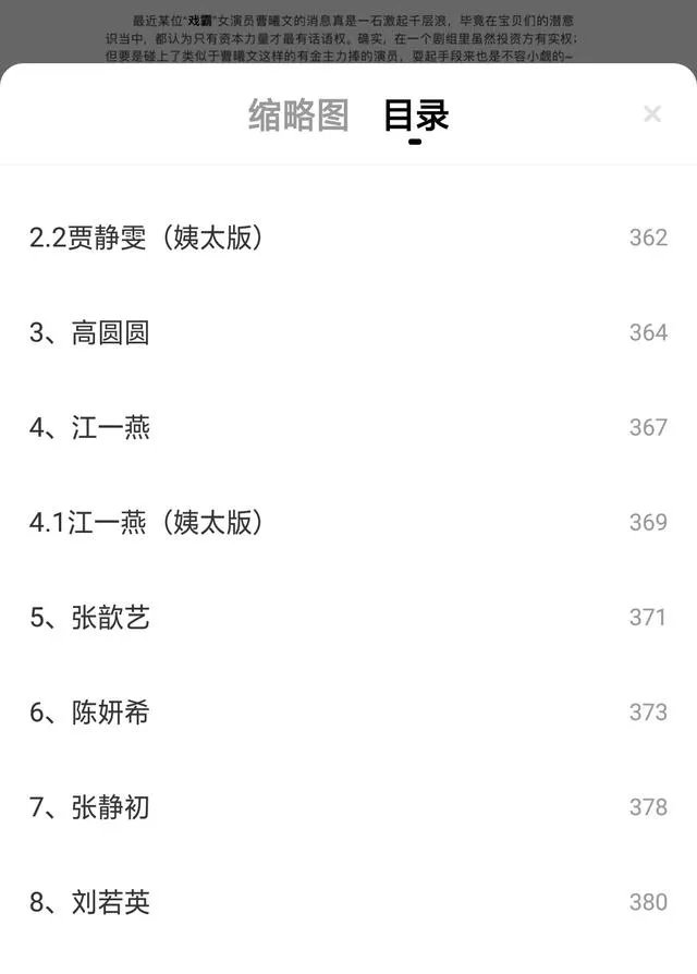 对于最近娱乐圈“421事件”，你想说什么？