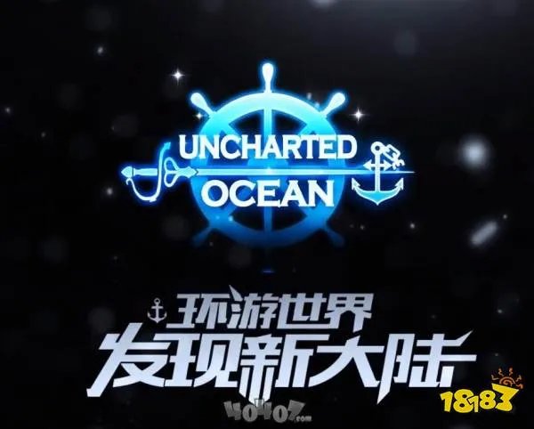 航海日记跑商详细攻略 全地图跑商攻略