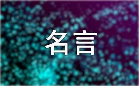 尼克胡哲经典名言