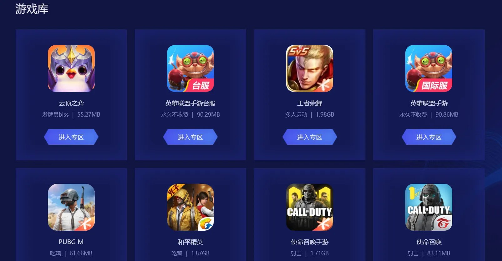 美服加速器免费 biubiu加速器免费下载