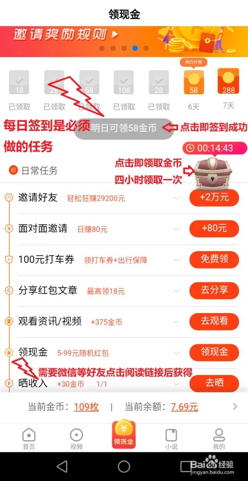 【看多多】app获得金币计算收入方法