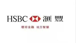 本公司想在香港汇丰银行开户,请问有人能说一下具体要求吗?