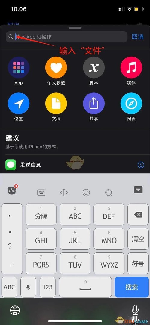 《iPhone》自定义充电提示音教程