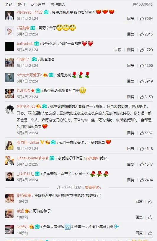 传鹿晗两年内被禁入台,你怎么看?