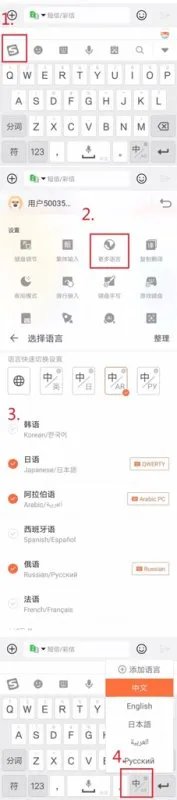阿拉伯语输入法