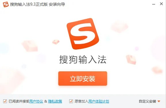 搜狗语音输入法