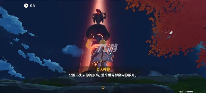 原神2.0剧情分析 原神2.0全新剧情一览