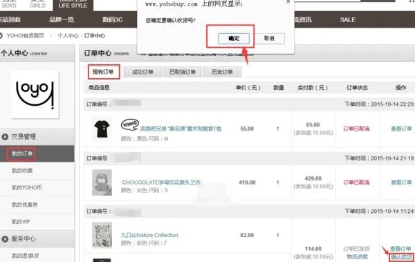 有货网怎么退货 有货网退货退款流程