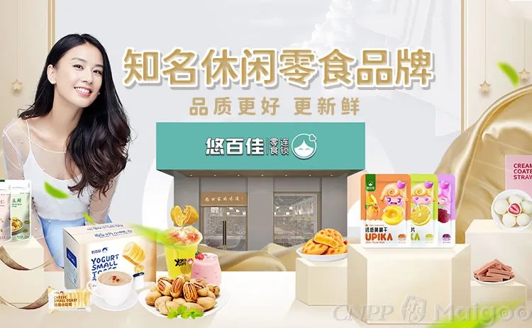 零食店品牌大全 零食店知名品牌名录【品牌库】