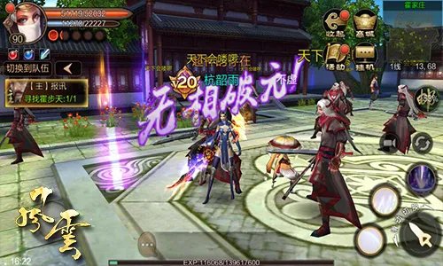 《风云》断情七绝 倾城之恋