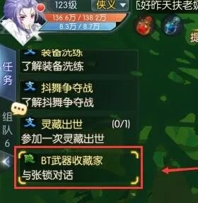 武林外传手游闻名遐迩的神兵利器收藏家称号获得途径_武林外传手游
