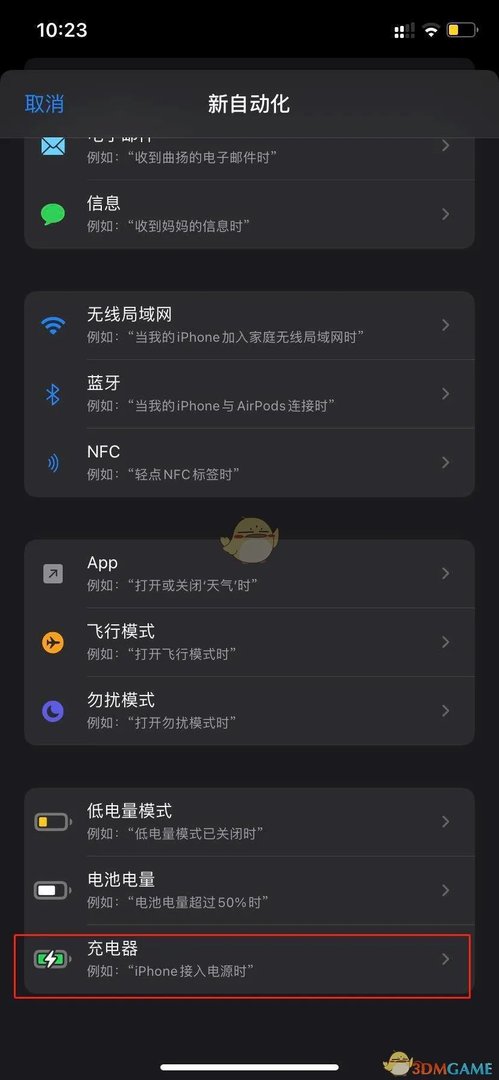 《iPhone》自定义充电提示音教程