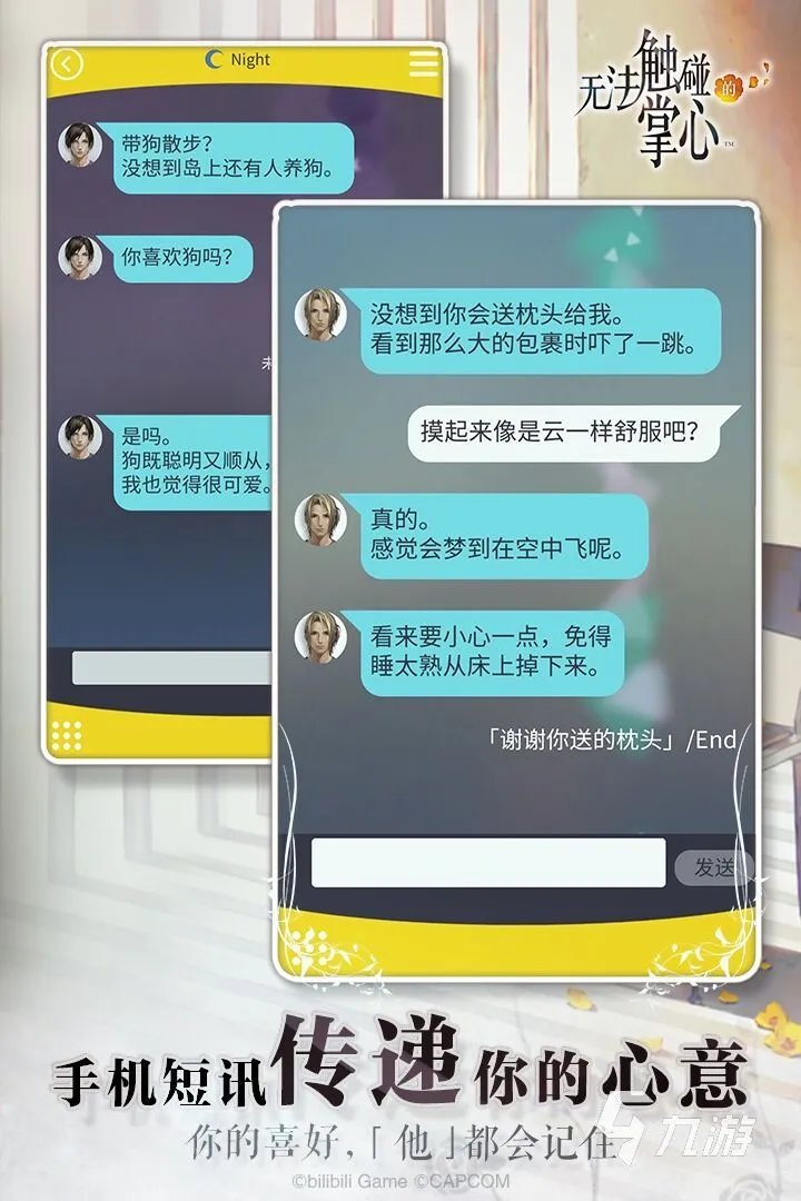 2021好玩的文字avg游戏推荐 文字avg游戏大全