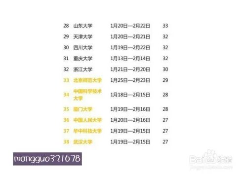 史上38年最长寒假50天怎么看