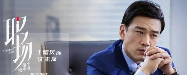 职场是个技术活剧情介绍
