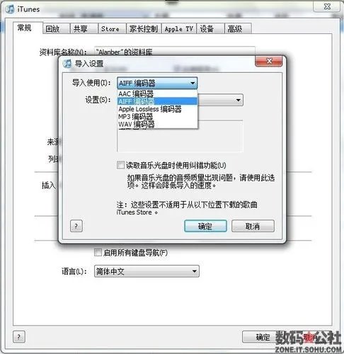 超简单的iPhone短信铃声教程