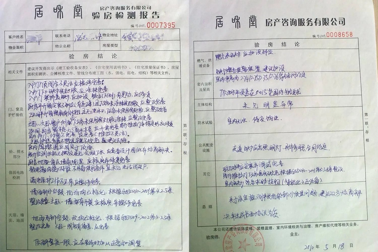 专业验房收费标准是怎样的