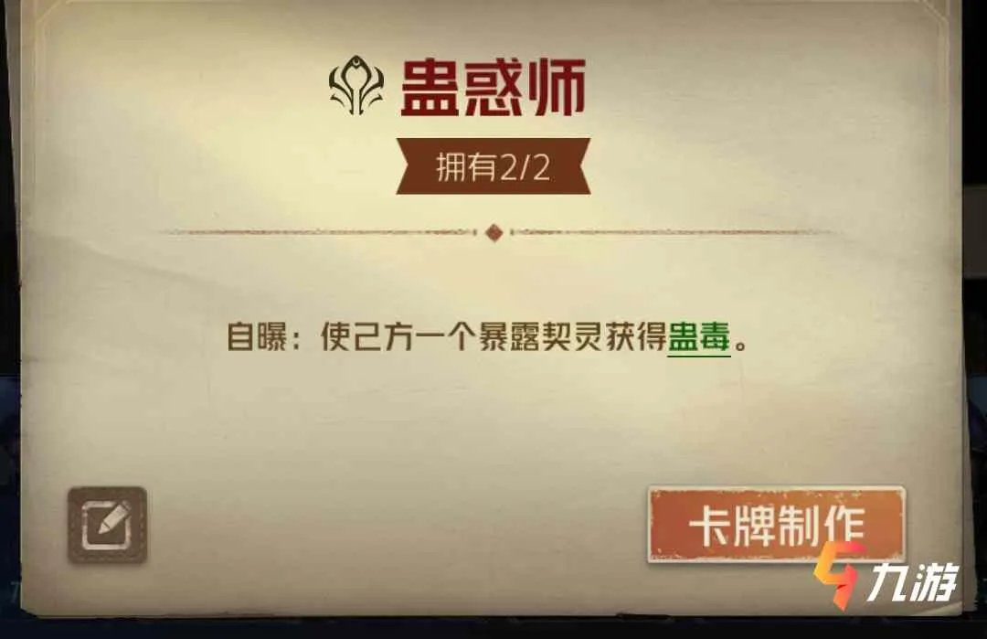 狼人对决黑袍献祭流怎么配卡 黑袍献祭流卡组搭配