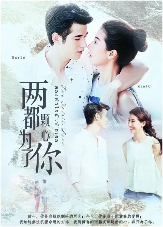 《为了你》和《两颗心都为了你》，哪部剧更有看头？