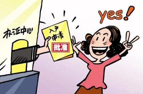 结婚迁户口需要什么手续 需要准备什么证件