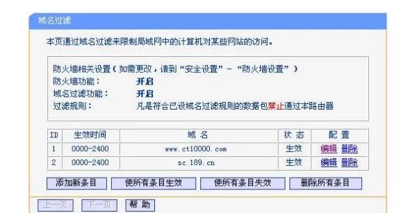 路由器怎么封锁3344小游戏