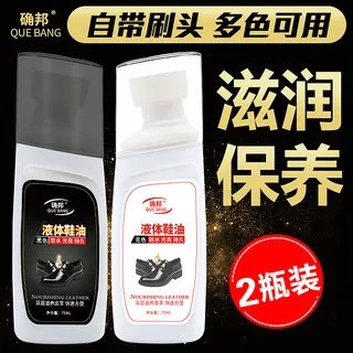 液体鞋油价格
