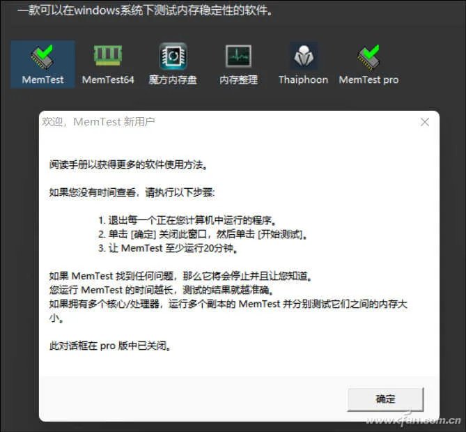 笔记本验机软件哪个好（适合新手小白检测）