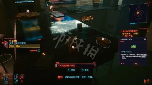 《赛博朋克2077》图文攻略：全主线流程+全支线任务+全委托+武器介绍+制作系统+属性加点+专长加点+地图介绍+载具获取+义体介绍【游侠攻略组】