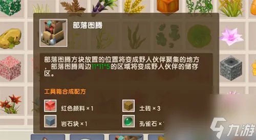 迷你世界怎么驯服野人-手把手教你驯服野人化敌为友