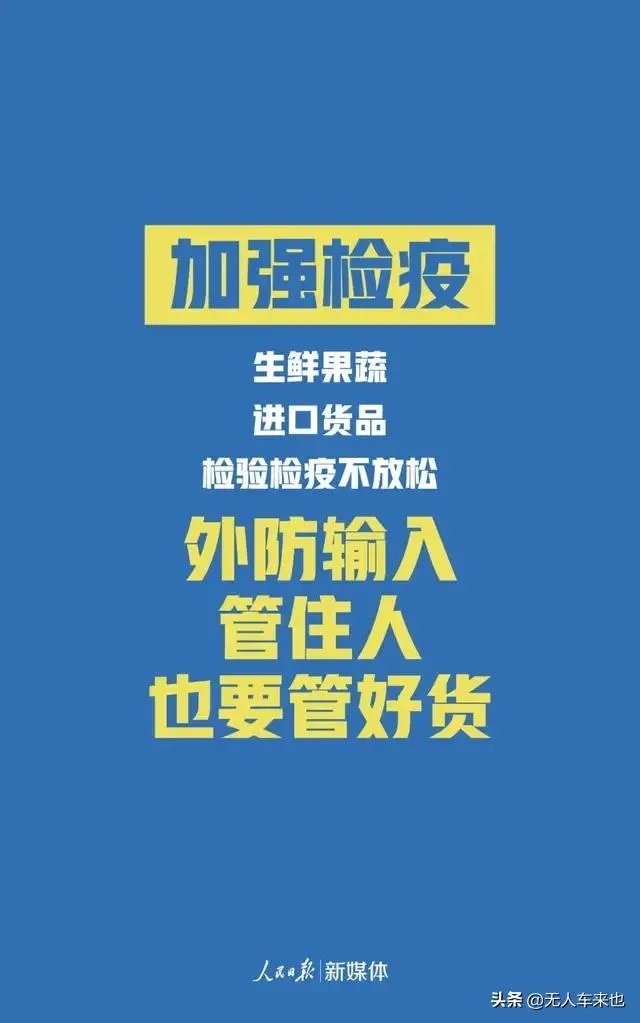 河北今天发布有了疑似新冠疫情患者，省会各地将有何变化？