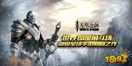 无尽之剑命运荣获CCG EXPO最佳主机体感游戏