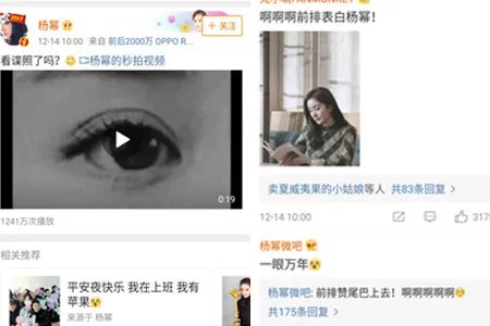 杨幂展现灵动眼眸 神采奕奕魅力十足