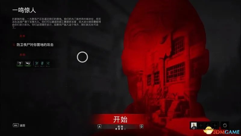 《超杀:行尸走肉》 图文攻略 全关卡流程过关要点攻略