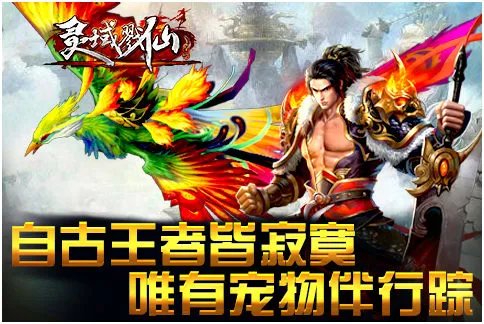 灵域戮仙坐骑资质技能怎么样 怎么守护