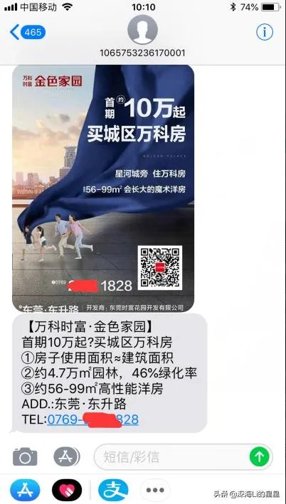 有什么软件适合房地产营销的推广?